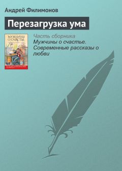 Геннадий Марченко - Перезагрузка или Back in the Ussr-3