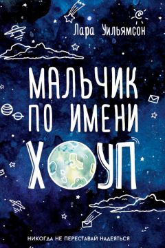 Финн-Оле Хайнрих - Удивительные приключения запредельно невероятной, исключительно неповторимой, потрясающей, ни на кого не похожей Маулины Шмитт. Часть 2. В ожидании чуда