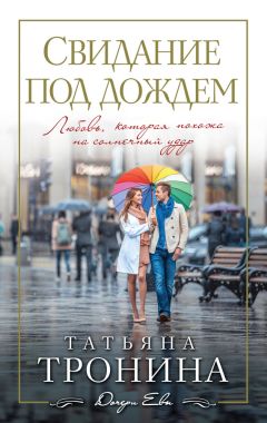 Татьяна Соколова - Инопланетянка