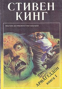 Юрий Бурносов - Армагеддон. Книга 2. Зона 51