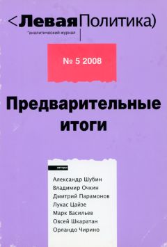 Анна Очкина - Левая Политика. Между выборами и забастовками