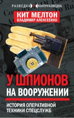 Виктор Попенко - Секретные инструкции спецназа ГРУ