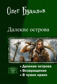 Беркем Атоми - Ржавые Острова, две части