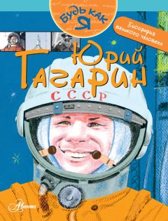 Юрий Фукс - В поисках приключений. Современные сказки в 6 книгах. Книга 6