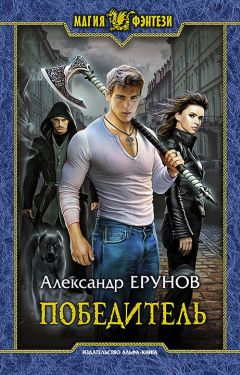 Екатерина Стадникова - Стальной ворон