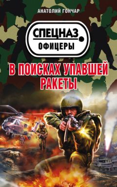 Александр Тамоников - Пропуск с красной печатью