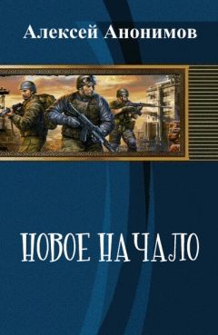 Владимир Поселягин - Выживание (СИ)