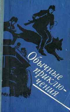 Иван Черны - Рассказы