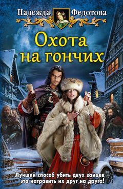Галина Гончарова - Тайяна. Влюбиться в небо