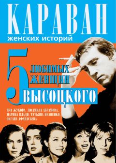 Юрий Сушко - Последний роман Владимира Высоцкого