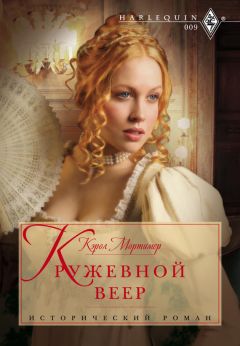 Джорджетт Хейер - Воспитание чувств
