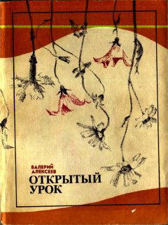 Валерий Алексеев - Паровоз из Гонконга