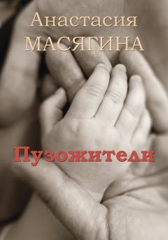 Анастасия Шантамани - Лысая. Твоя жизнь изменилась, но она продолжается