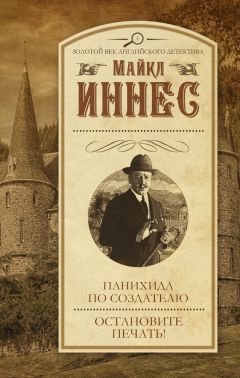 Джон Коннолли - Любовники смерти