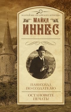 Николас Блейк - Убийство на пивоварне. Чудовище должно умереть (сборник)