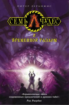 Клайв Льюис - Хроники Нарнии: «Покоритель Зари», или Плавание на край света