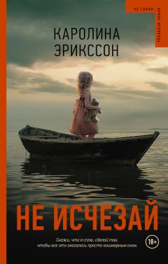 Джон Коннолли - Любовники смерти