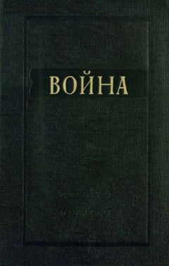 Борис Соколов - Сто великих тайн Первой мировой