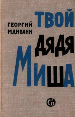 Артур Миллер - Артур Миллер. Пьесы: Все мои сыновья, Смерть коммивояжера, Суровое испытание, Вид с моста