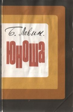 Пётр Лебеденко - Льды уходят в океан