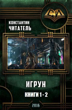 Вик Декард - Шутер v1.0 (СИ)