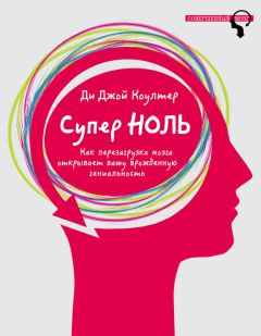 Дэвид Олтер - Зрелый возраст: Руководство для новичков. 9 шагов к активной и счастливой жизни