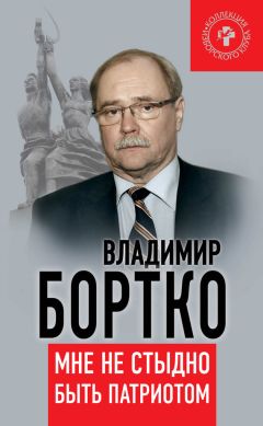 Валерий Шамбаров - «Пятая колонна» Российской империи. От масонов до революционеров