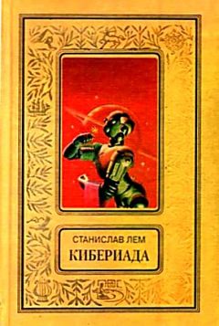 Валентин Рич - Кассиопейские рассказы