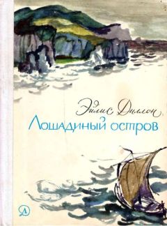 Валерий Воскобойников - Остров безветрия