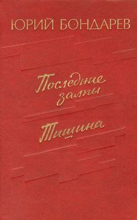 Мария Халфина - Мачеха (сборник)
