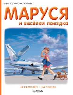 Владимир Алеников - Приключения Петрова и Васечкина