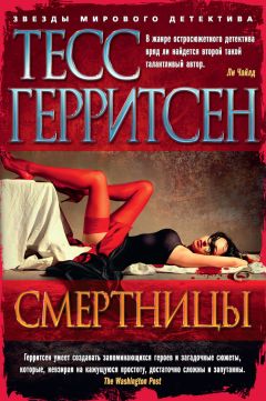Джон Коннолли - Любовники смерти