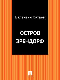 Василий Жуковский - Сказка о Иване-царевиче и Сером Волке