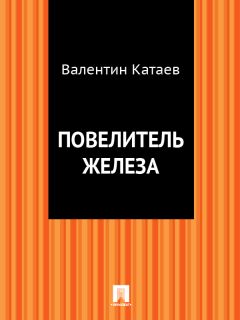 Юлиан Семенов - Семнадцать мгновений весны (сборник)