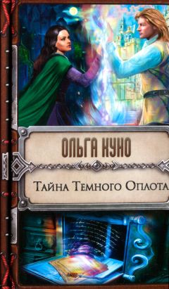 Ольга Климова - Снова Там...