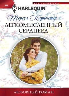 Джорджетт Хейер - Воспитание чувств