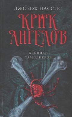 Богдана Весна - Утренняя звезда. Когда разверзнутся небеса. Книга вторая