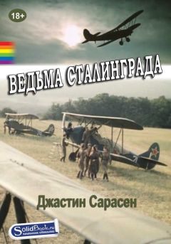 Владимир Першанин - Бронекатера Сталинграда. Волга в огне