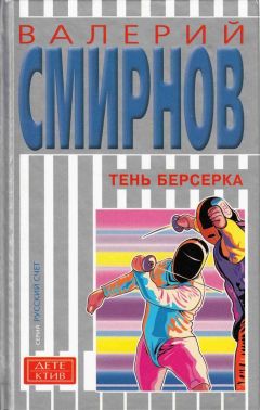 Дмитрий Вересов - Избранник ворона