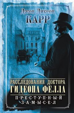 Герберт Уэллс - Война миров. В дни кометы