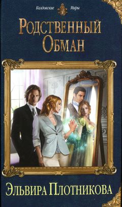 Эльвира Осетина - Наложница императора демонов
