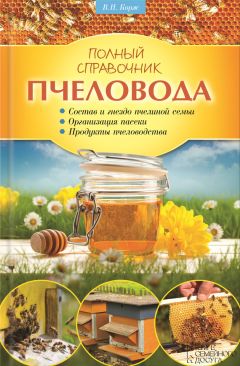 Валерий Кириллов - Малая рыбацкая энциклопедия