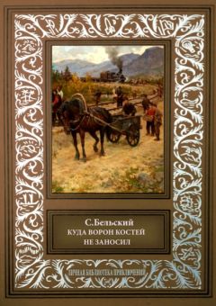 Александр Пискунов - В глуши таёжной (сборник)