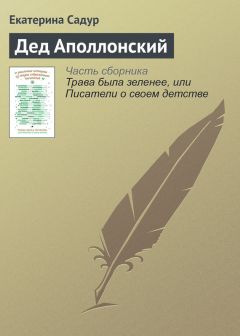 Валериан Бородаевский - Воспоминания о А. Блоке