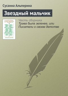 Андрей Кочергин - Как закалялась сталь 2 и 1/2