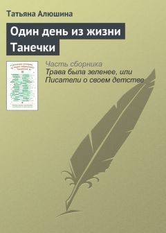 Сергей Степочкин - Мои вещие и пророческие сны про тот и этот свет