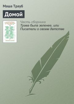 Олег Батлук - Записки неримского папы