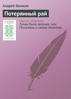 Павел Санаев - Парк культуры