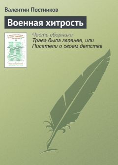 Валентин Распутин - В непогоду