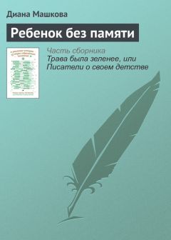 Виктория Балашова - Диана Спенсер